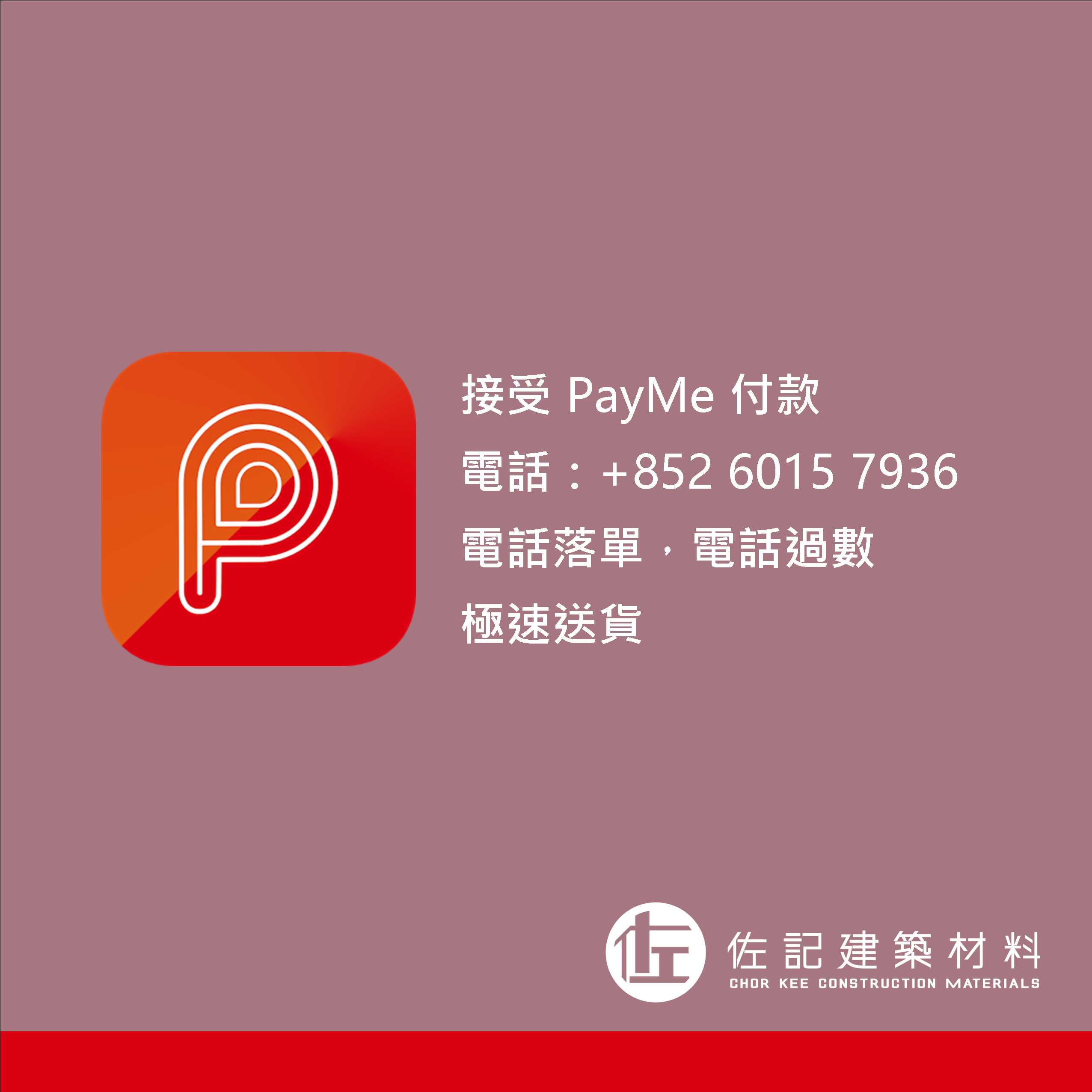 payme 付款.png