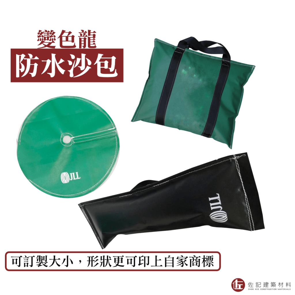 自訂防水沙包